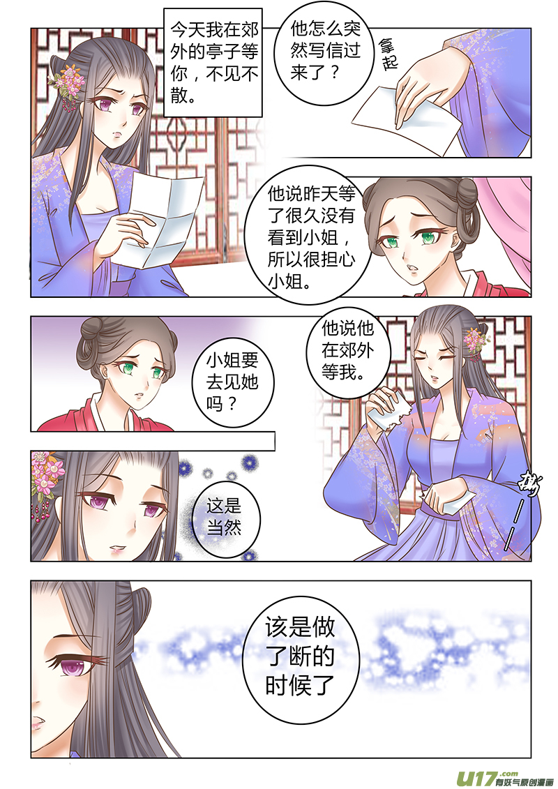 番外 贵妃5-第72话