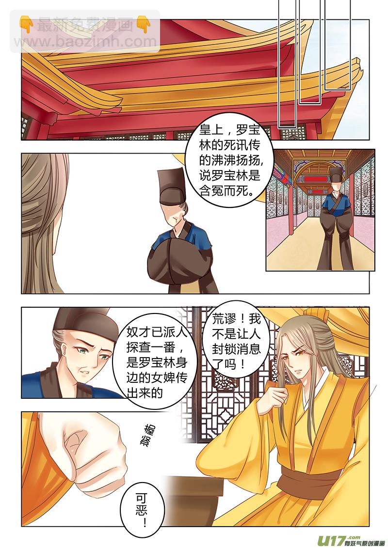 第三十三章（上）-第74话