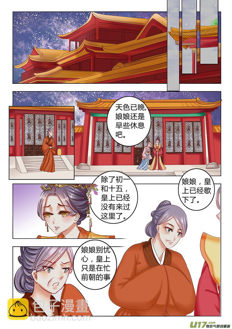 第三十三章（上）-第74话