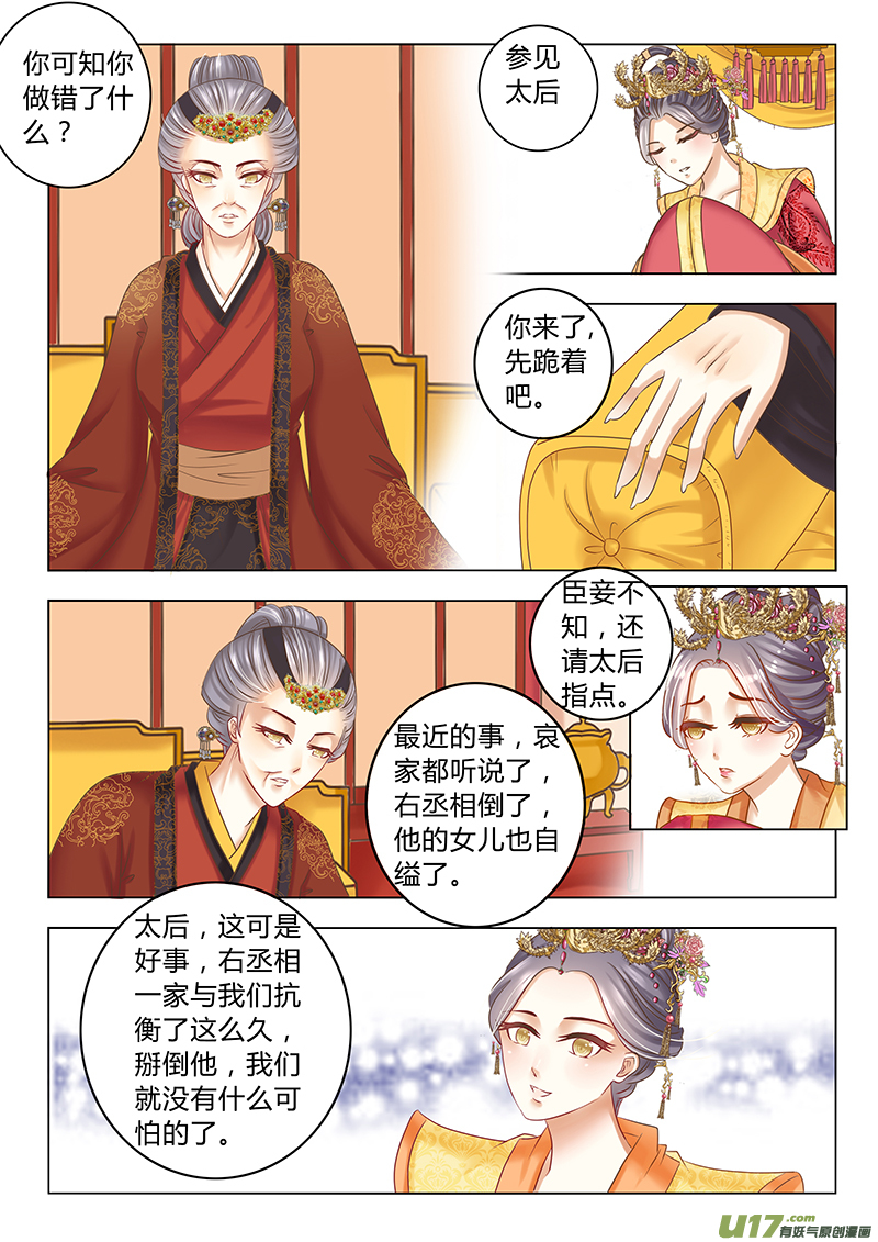 第三十三章（上）-第74话