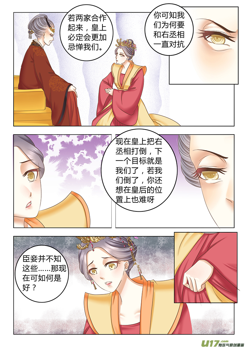 第三十三章（上）-第74话