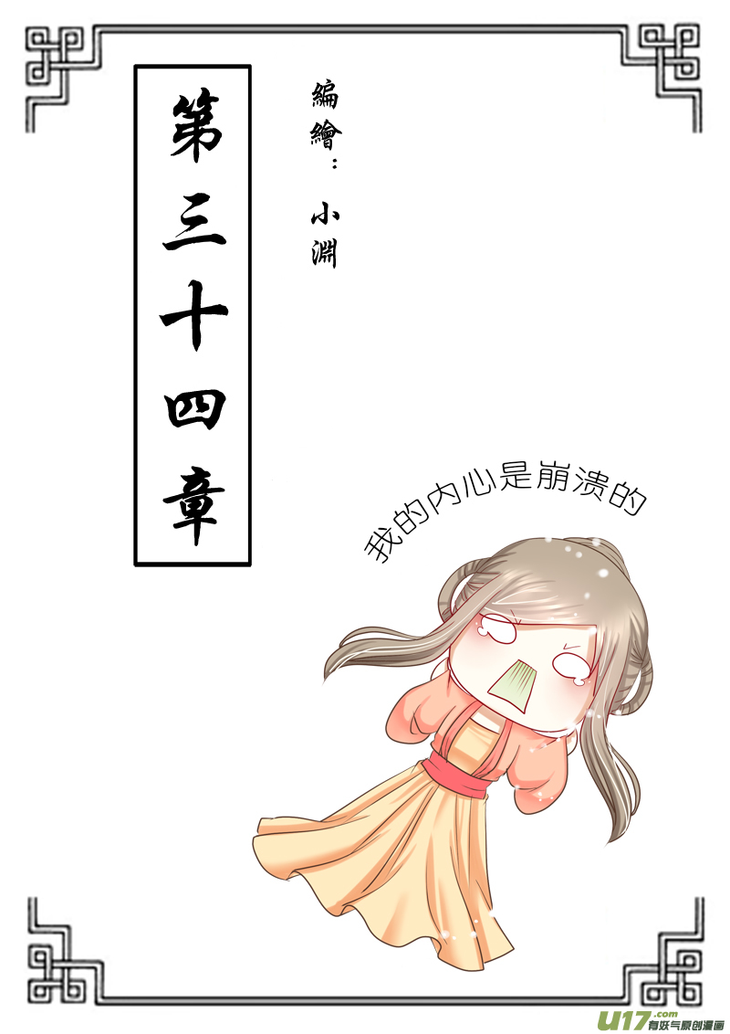 第三十四章（上）-第76话