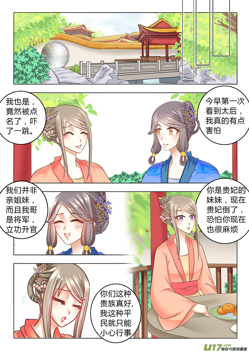 第三十四章（上）-第76话