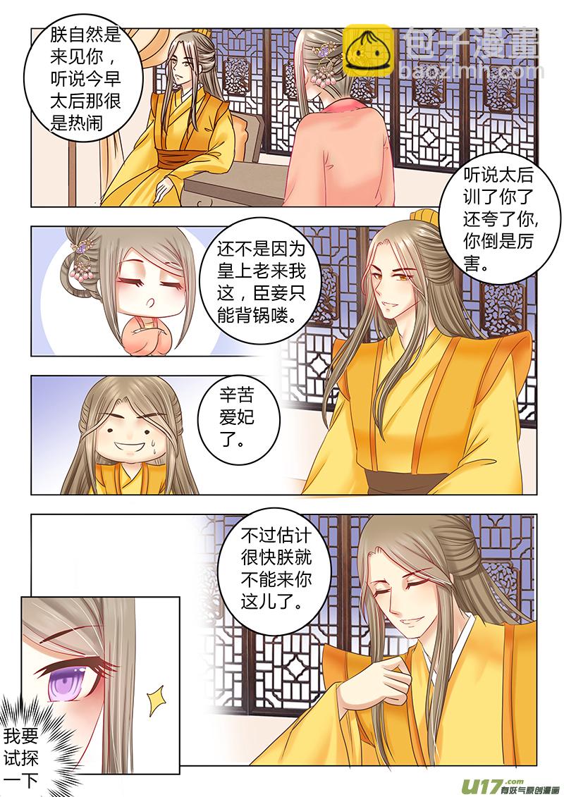 第三十四章（上）-第76话