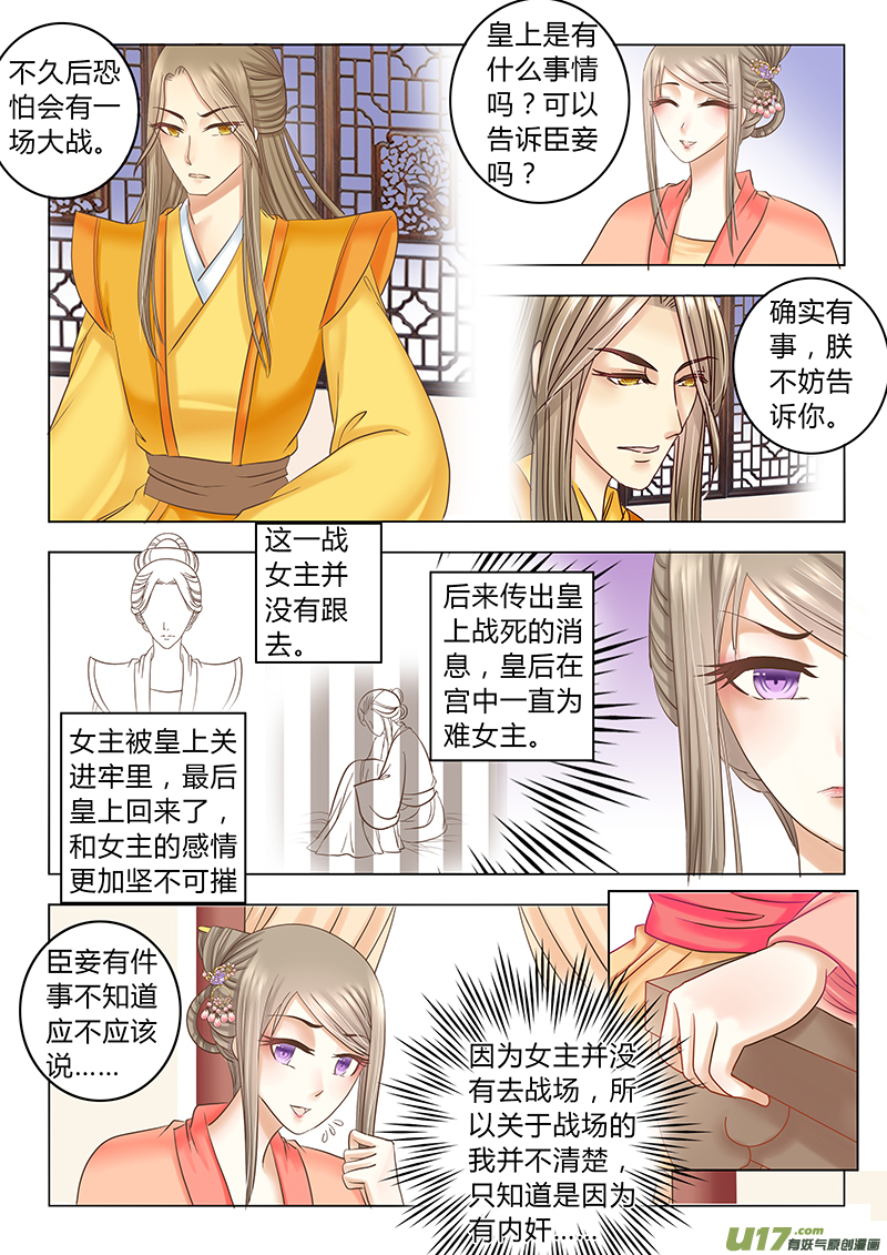 第三十四章（上）-第76话