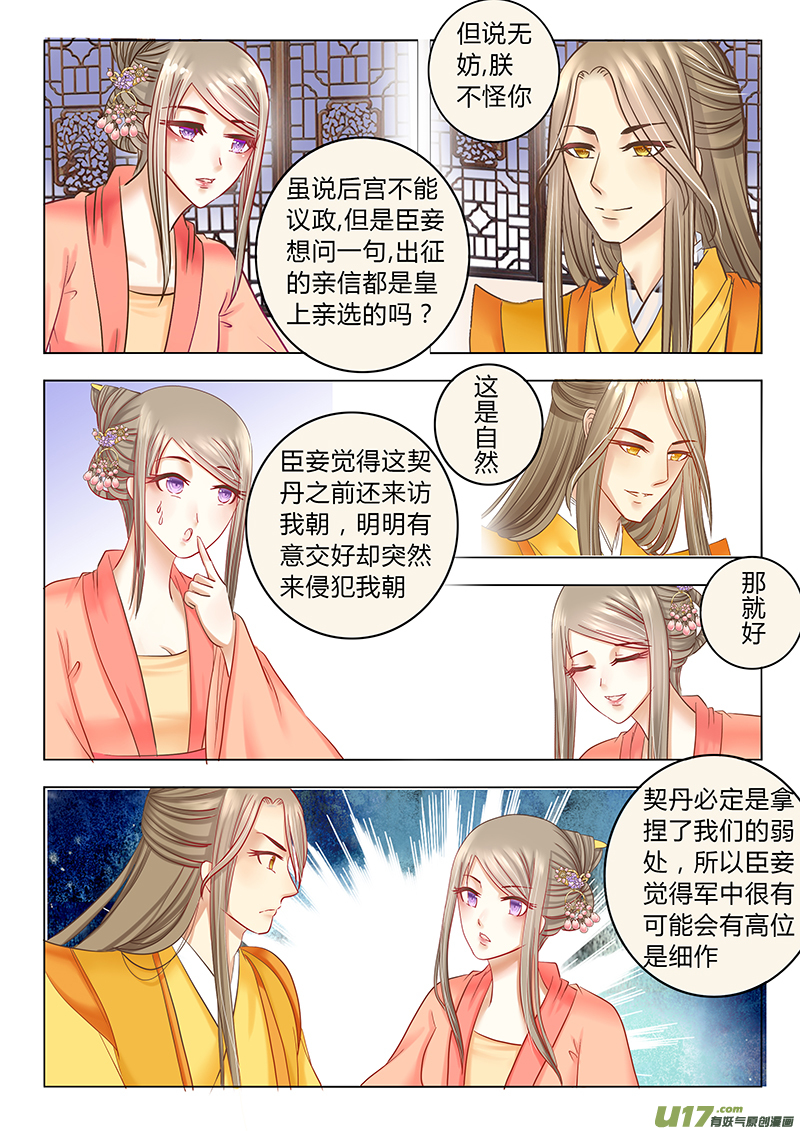 第三十四章（上）-第76话