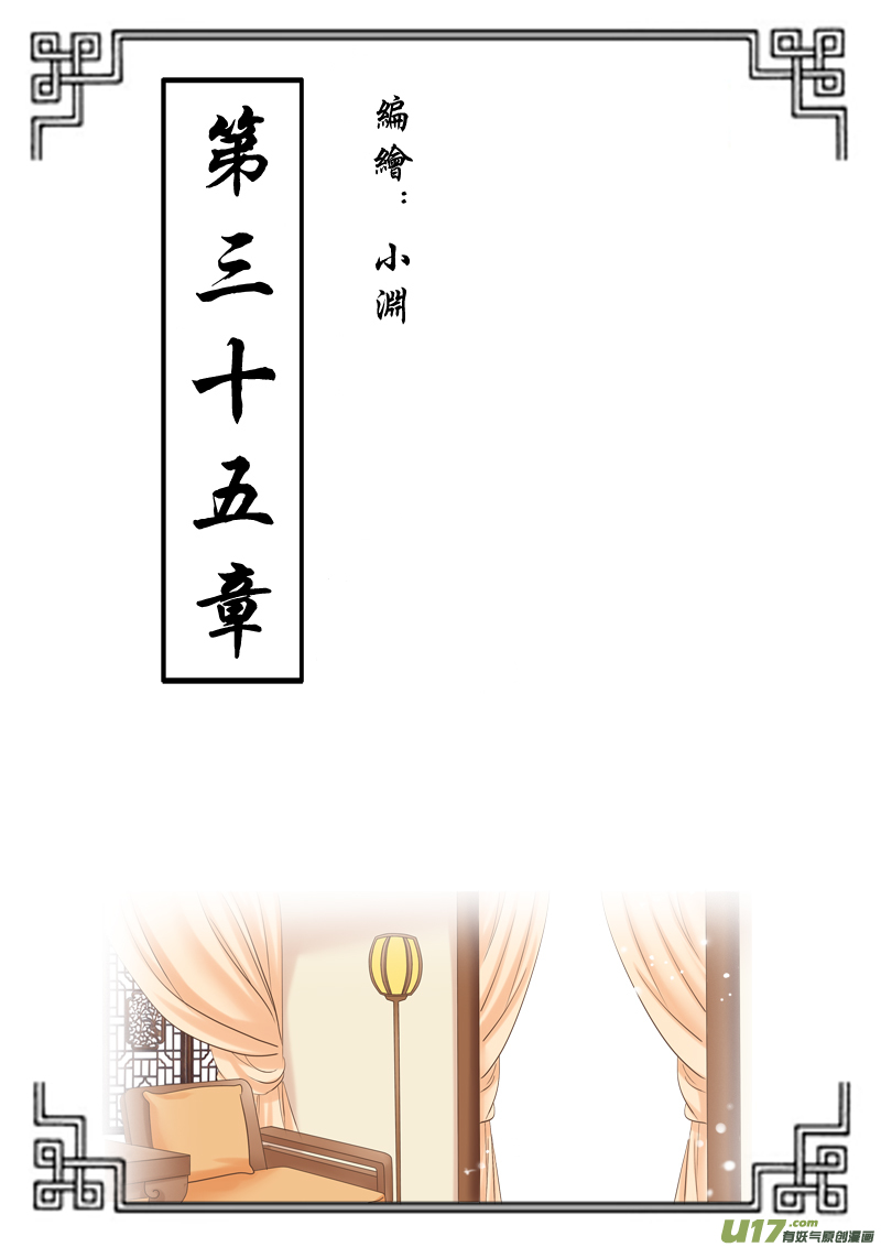 第三十五章（上）-第78话