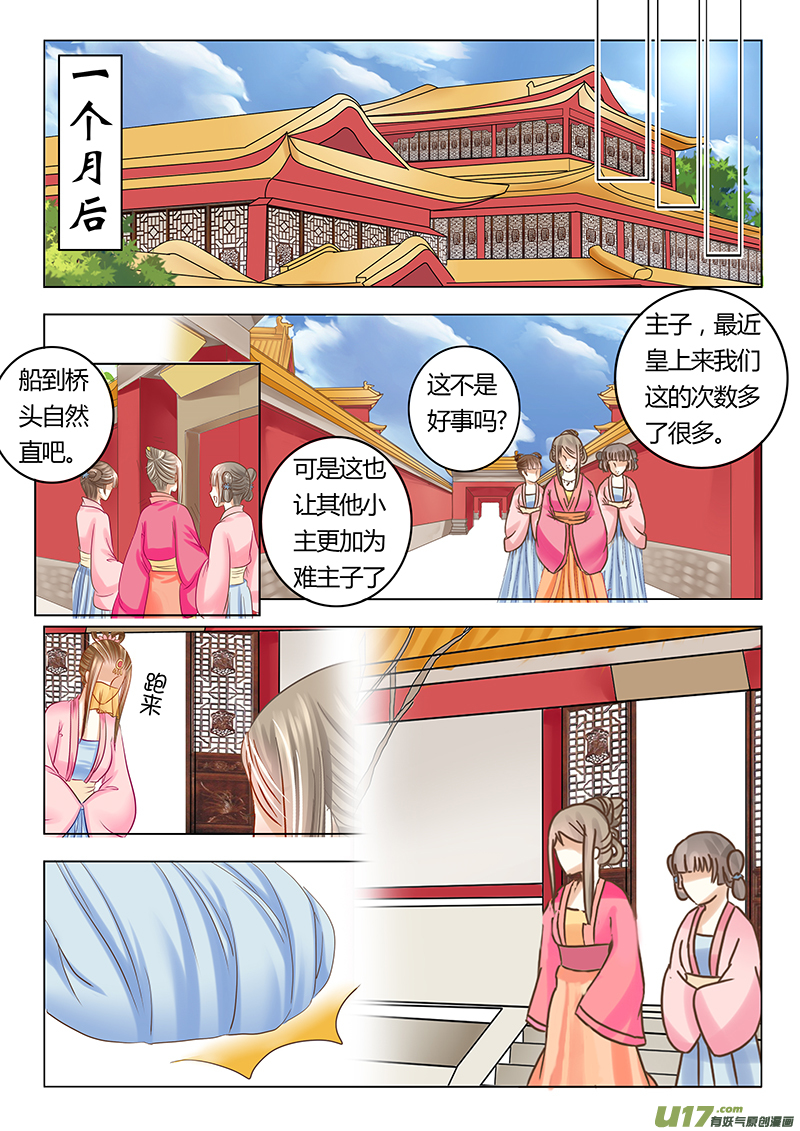 第三十五章（上）-第78话