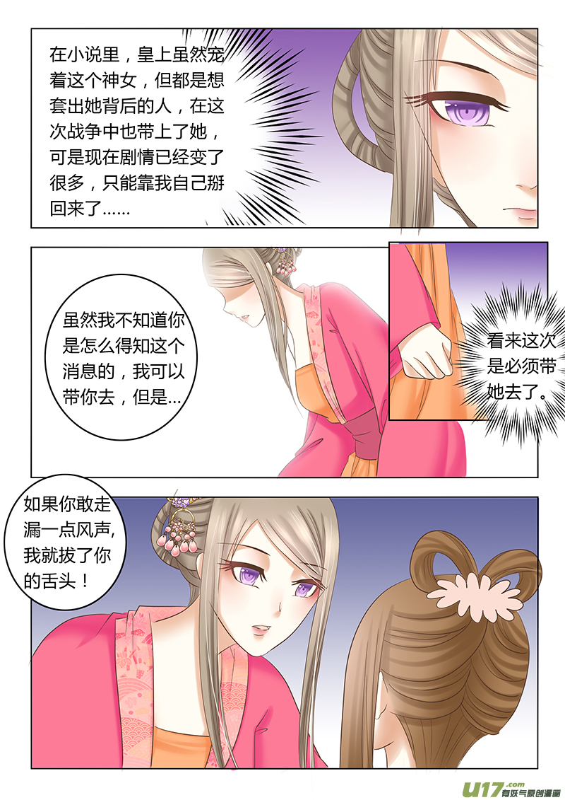 第三十五章（上）-第78话