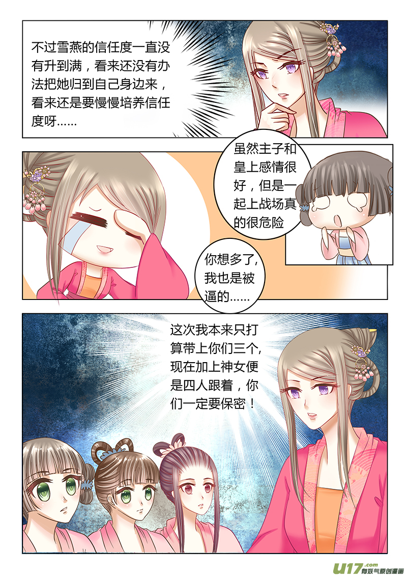 第三十五章（上）-第78话