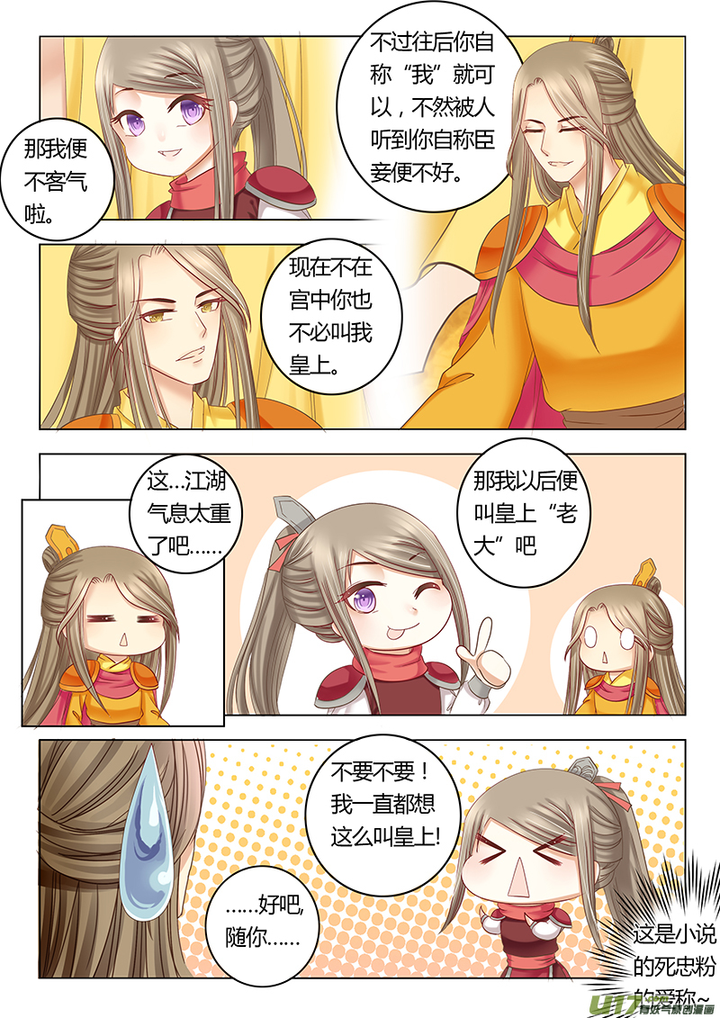 第三十六章（上）-第80话