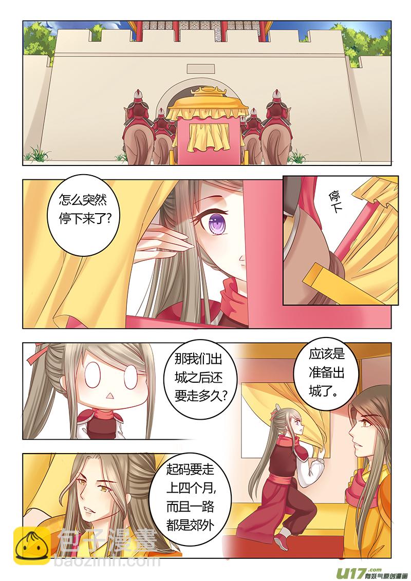 第三十六章（上）-第80话