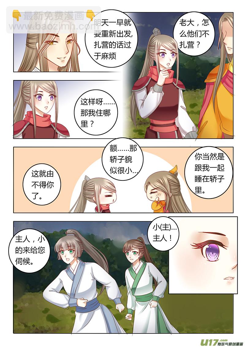 第三十六章（上）-第80话