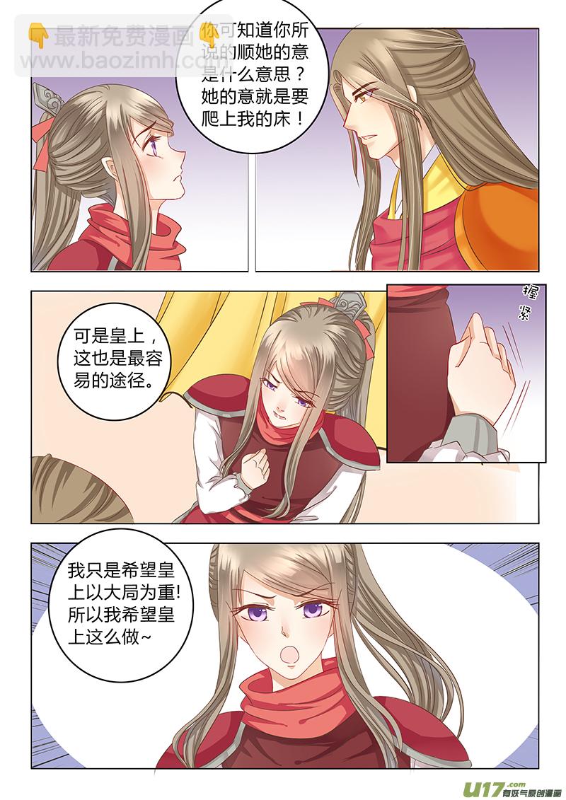 第三十八章（上）-第84话