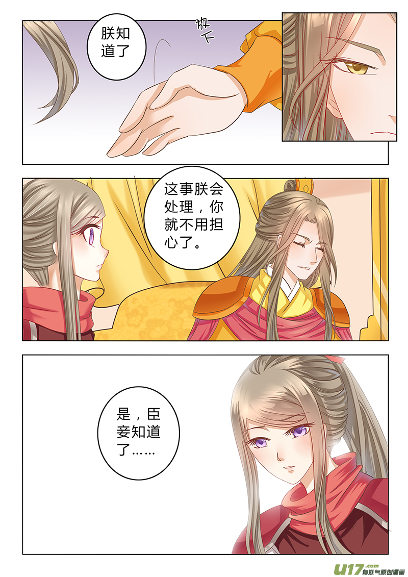 第三十八章（上）-第84话