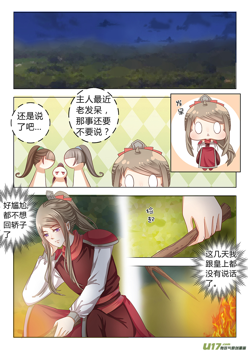 第三十八章（上）-第84话