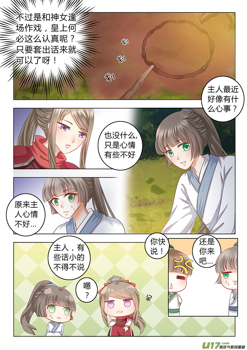 第三十八章（上）-第84话