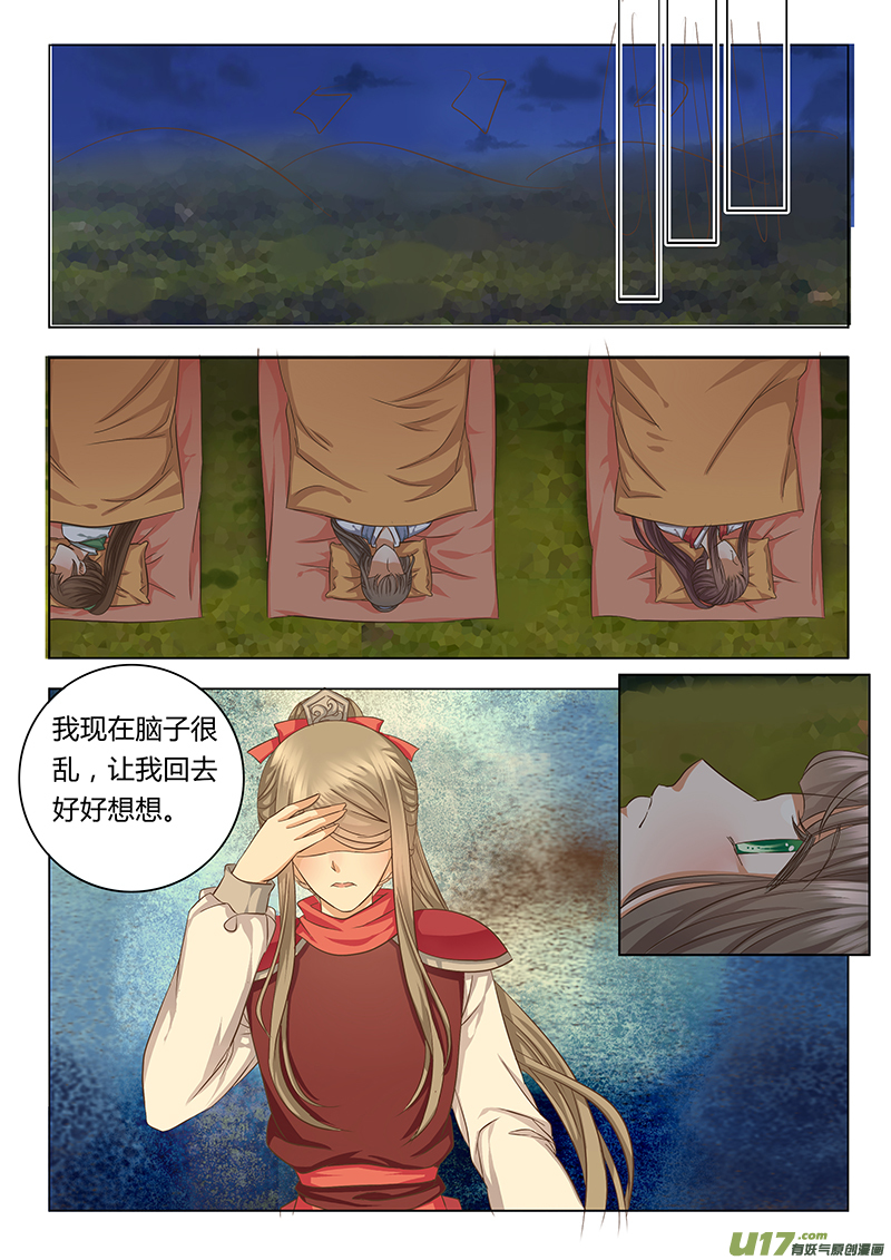 第三十九章（上）-第86话