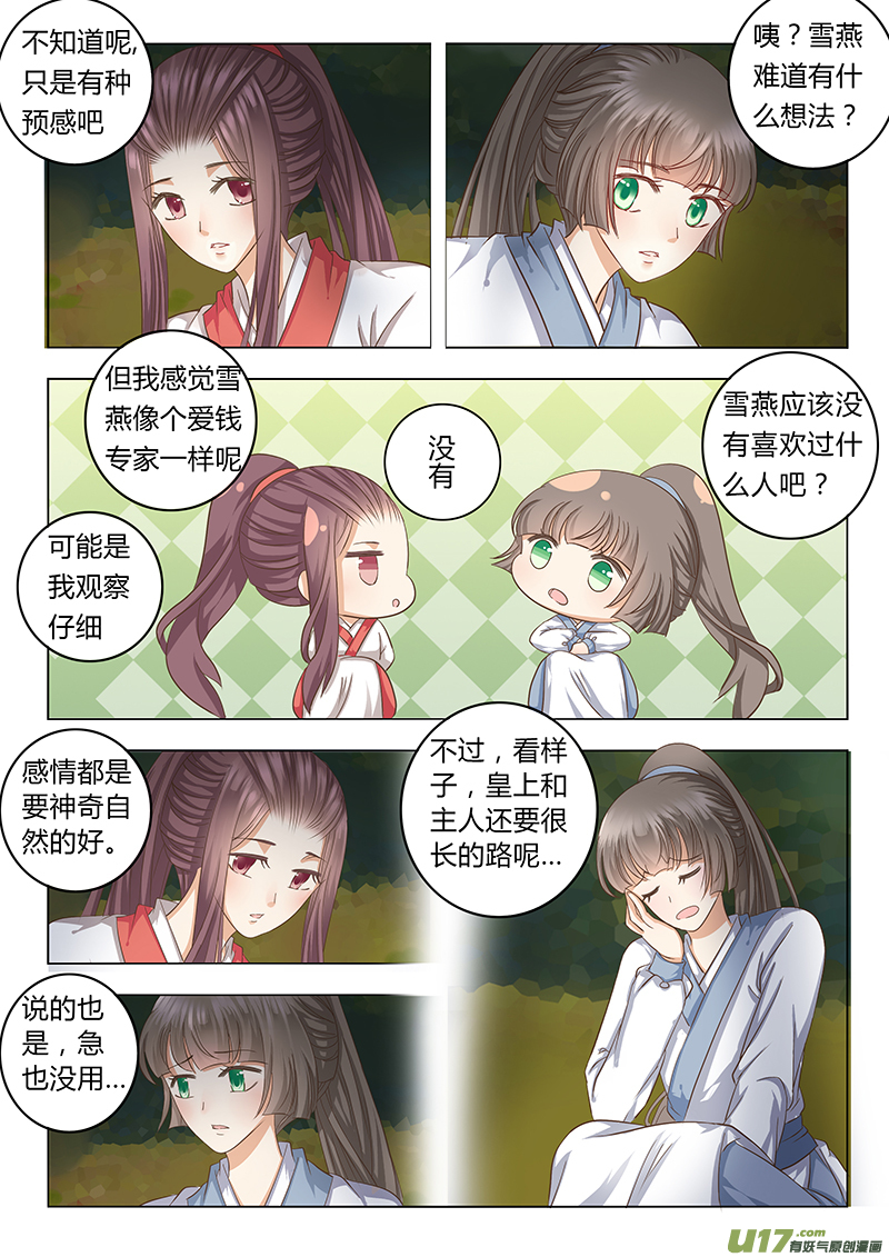 第四十章（上）-第88话