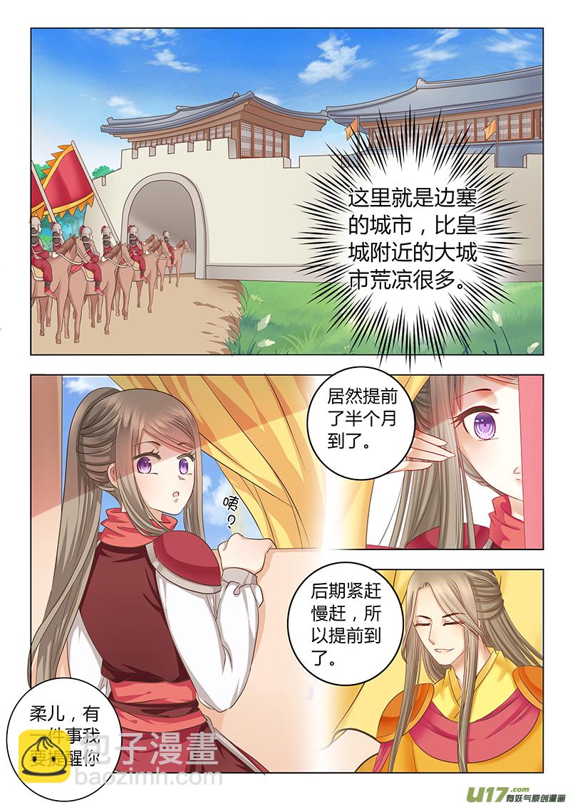 第四十章（上）-第88话