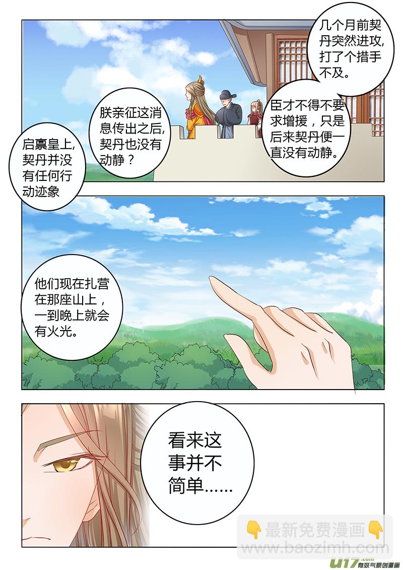 第四十章（上）-第88话