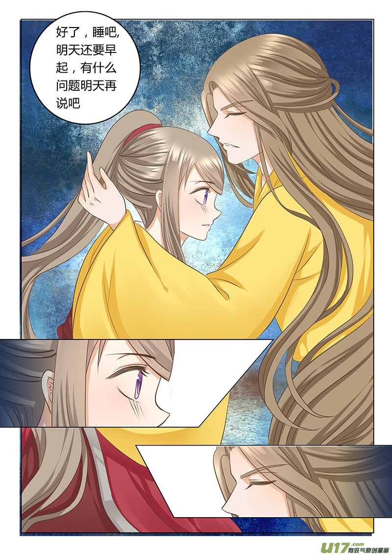 第四十一章（上）-第90话