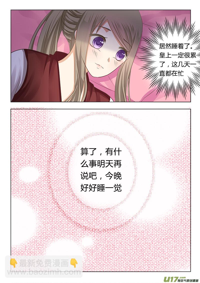 第四十一章（上）-第90话