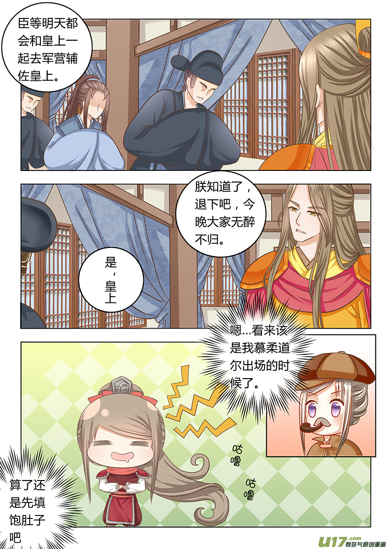 第四十一章（上）-第90话