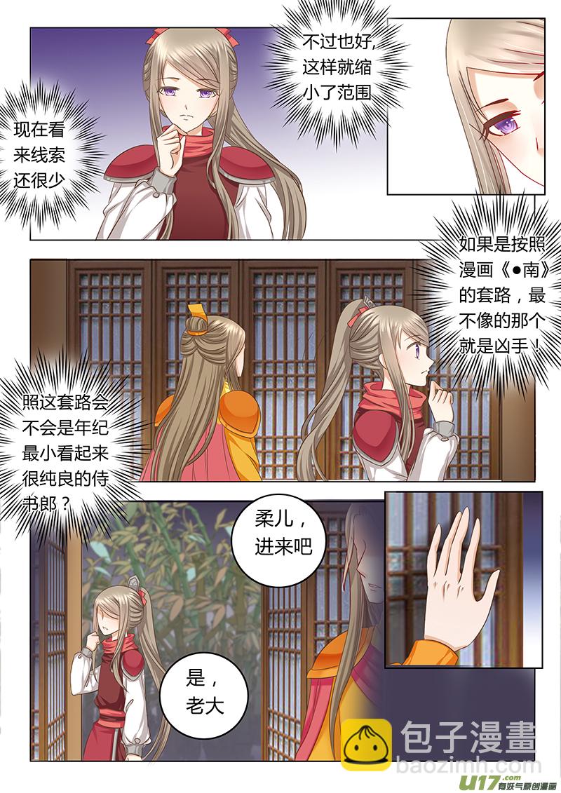 第四十一章（上）-第90话