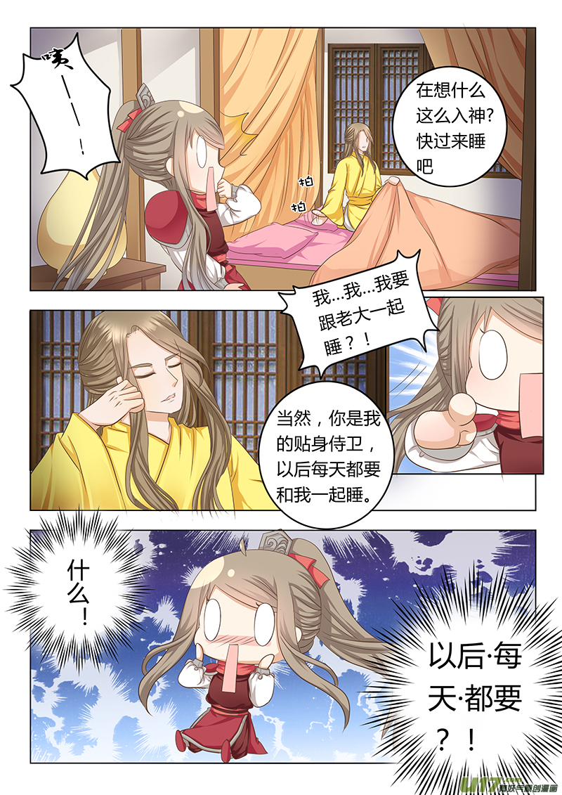 第四十一章（上）-第90话