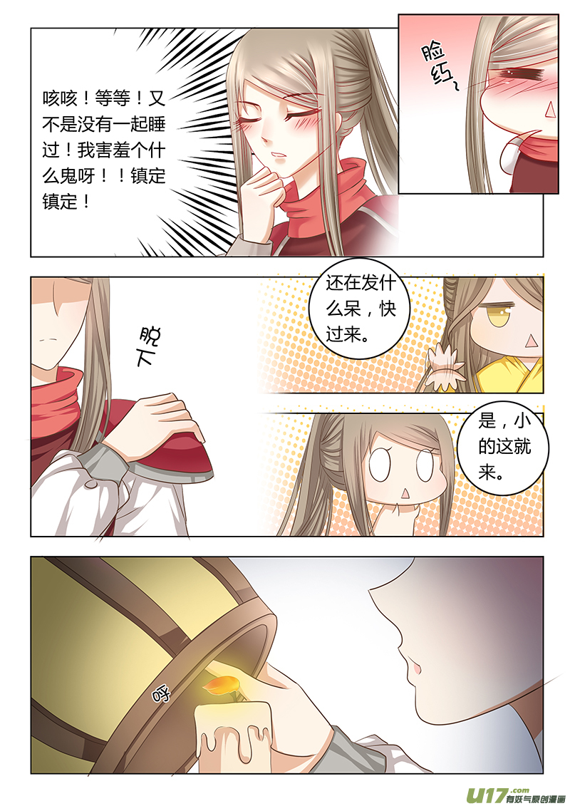 第四十一章（上）-第90话