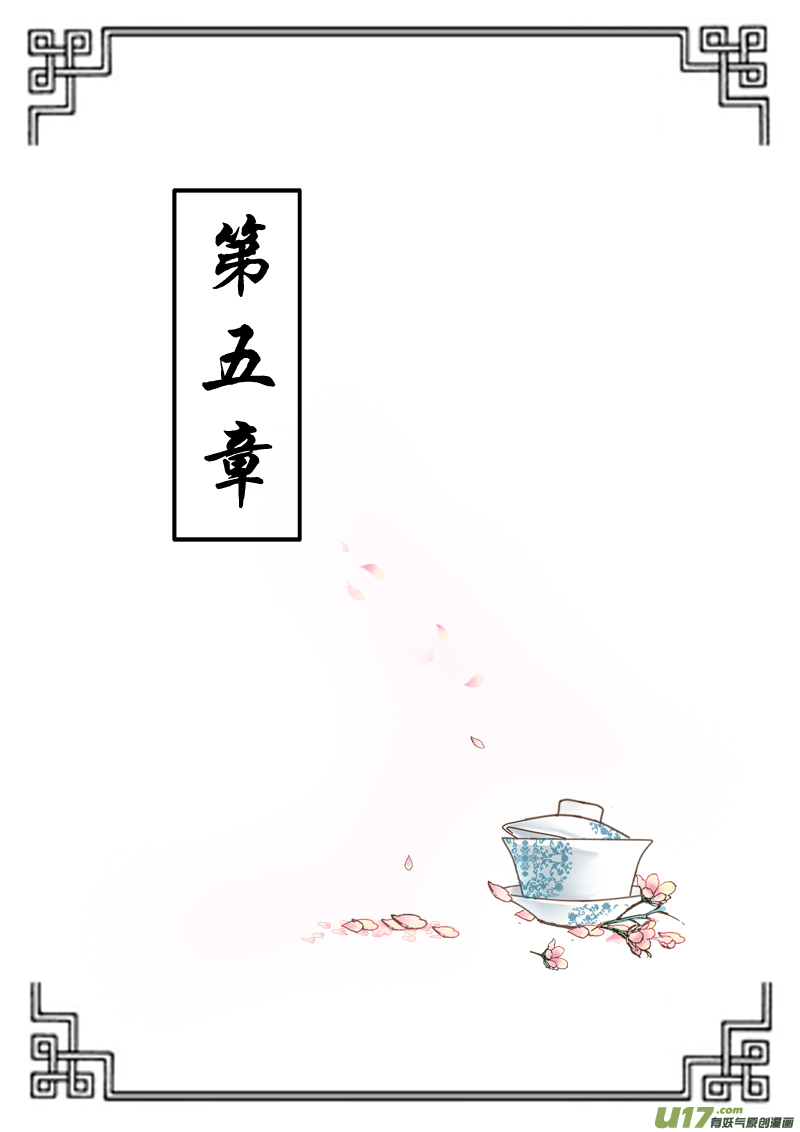 第五章（上）-第10话