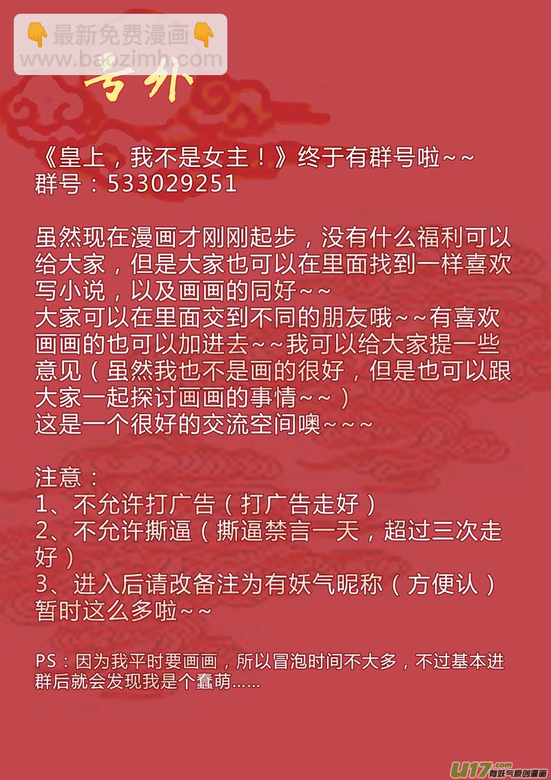 第五章（上）-第10话