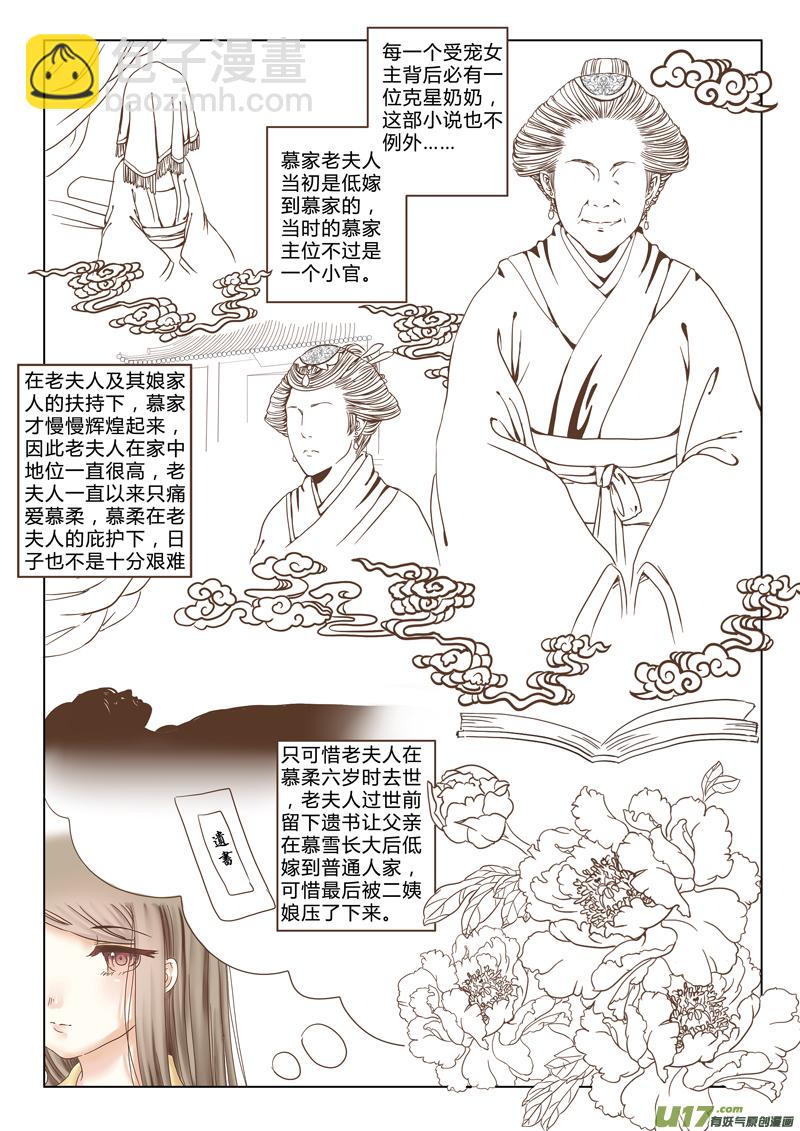 第五章（上）-第10话