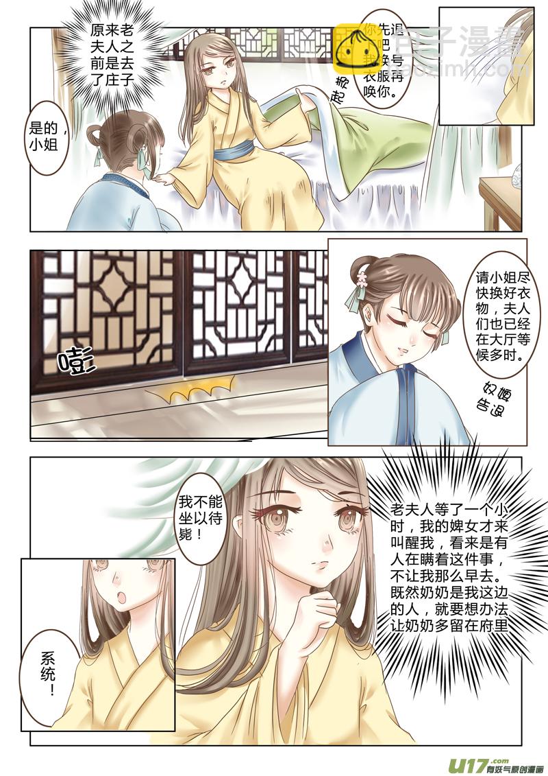 第五章（上）-第10话