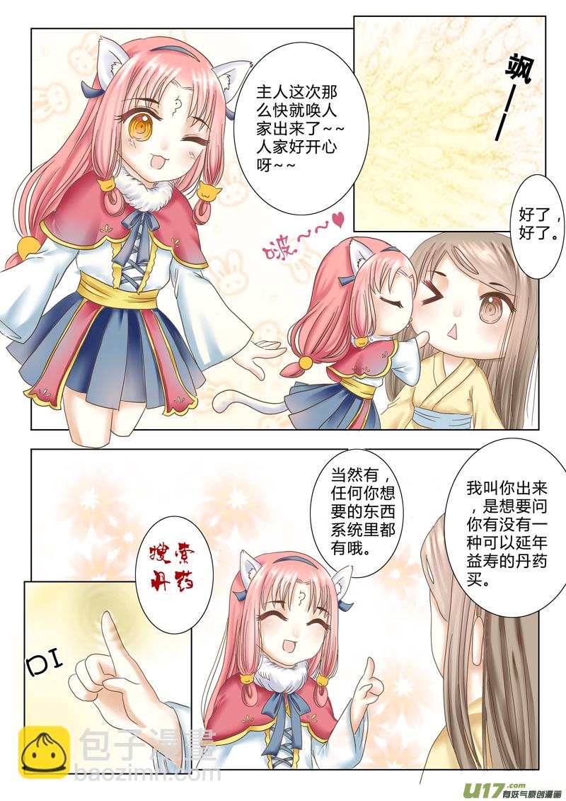 第五章（上）-第10话