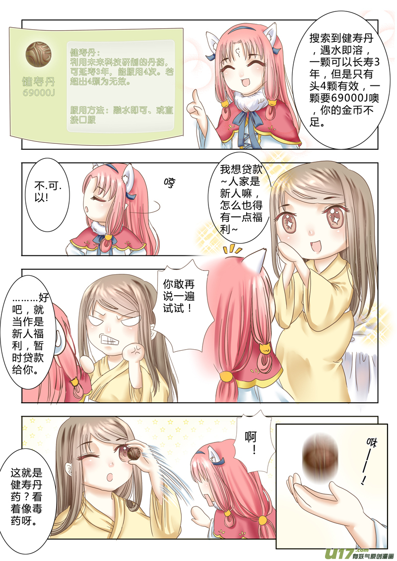 第五章（上）-第10话