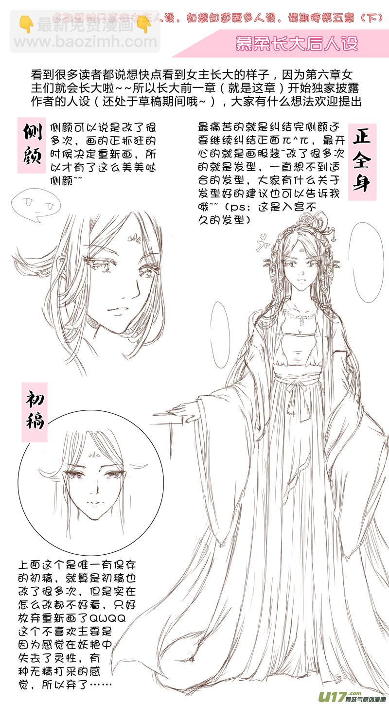 第五章（上）-第10话