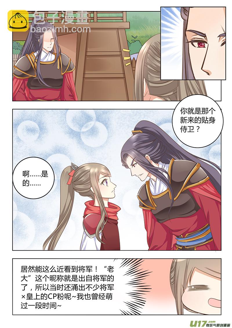 第四十二章-第92话