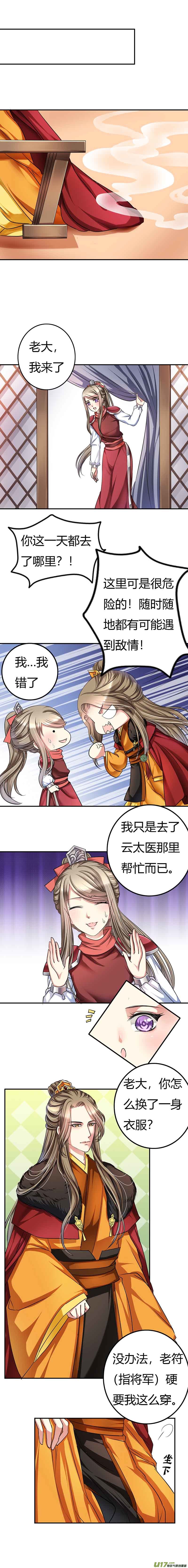 第四十三章（下）-第94话