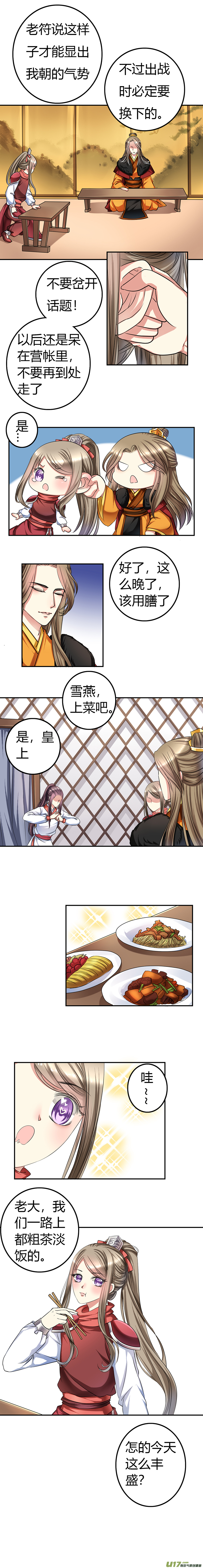 第四十三章（下）-第94话