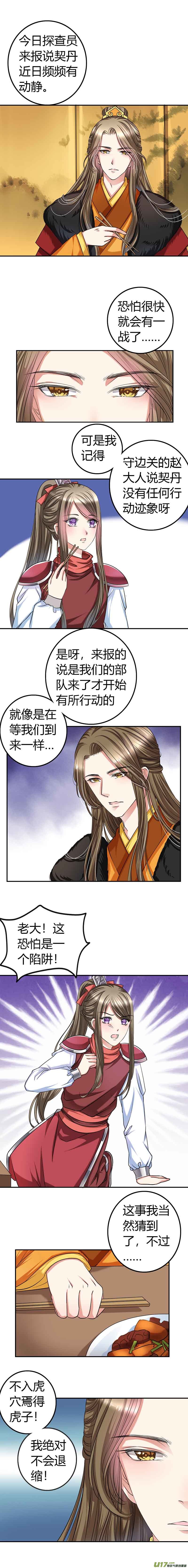 第四十三章（下）-第94话