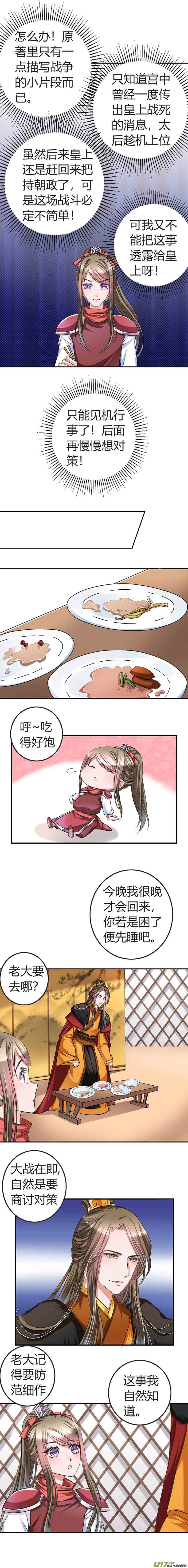 第四十三章（下）-第94话