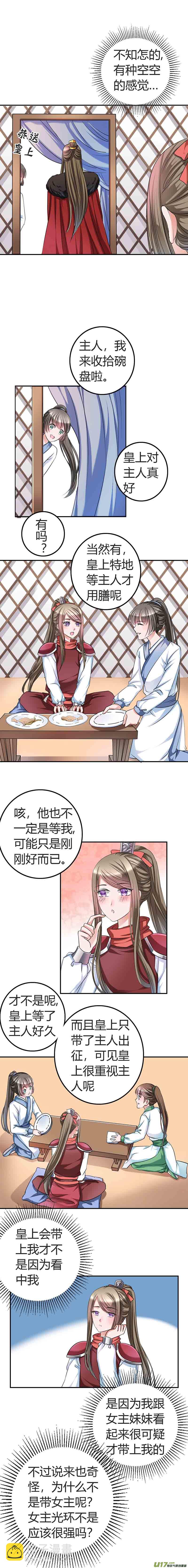 第四十三章（下）-第94话