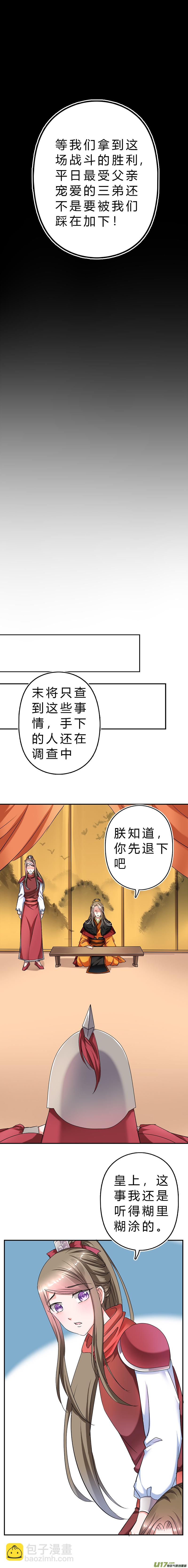 第四十四章（下）-第96话