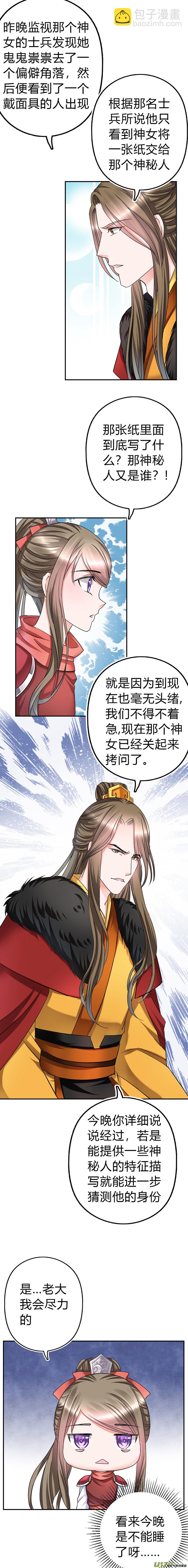 第四十四章（下）-第96话