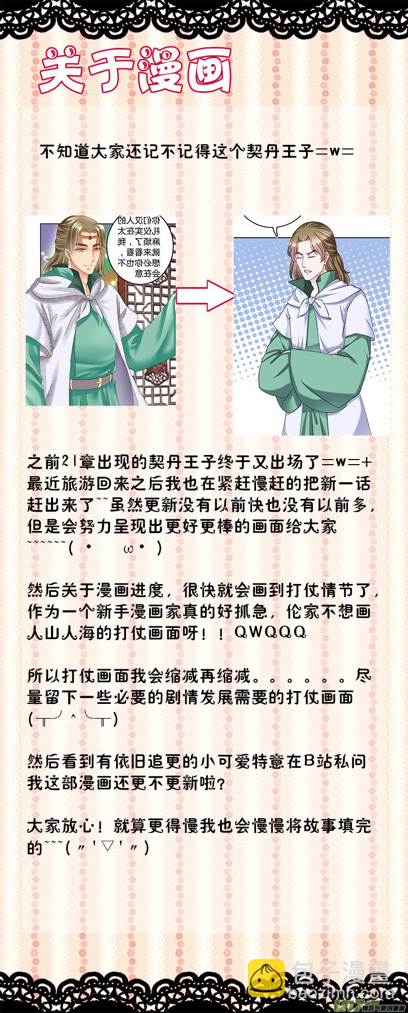 第四十四章（下）-第96话