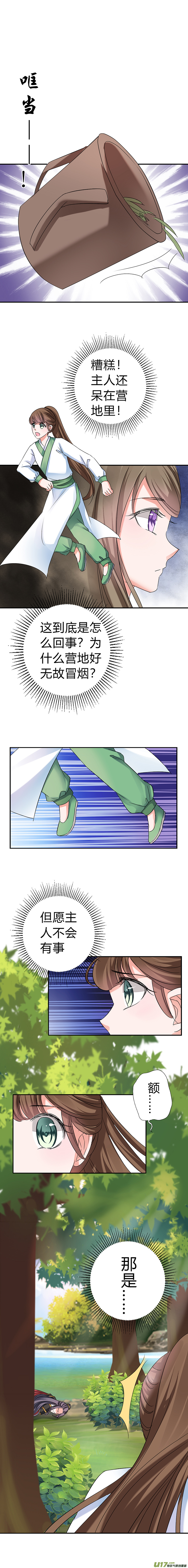 第四十六章（下）-第100话