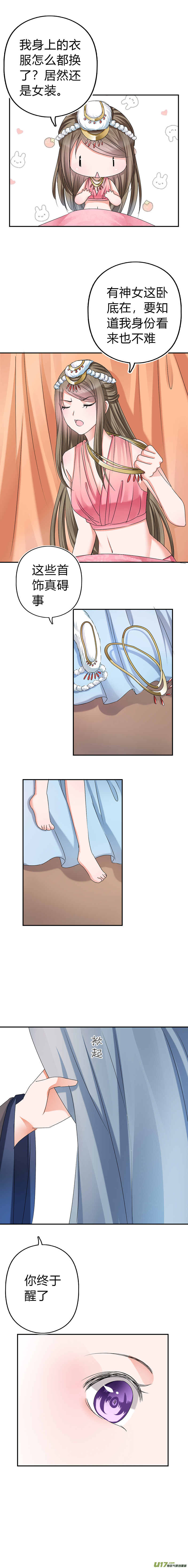 第四十六章（下）-第100话