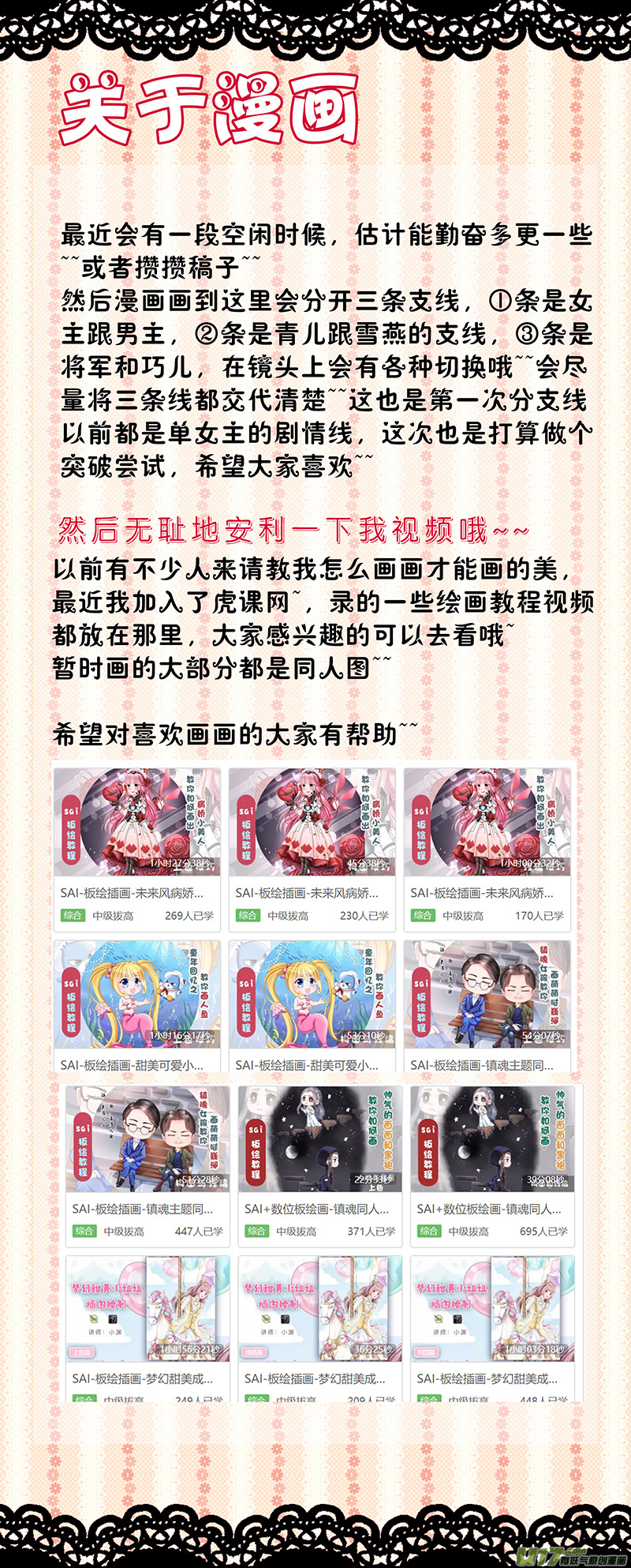 第四十六章（下）-第100话